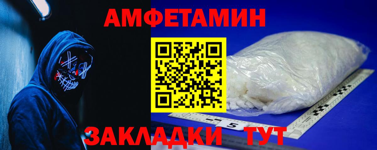 Амфетамин VHQ Орск
