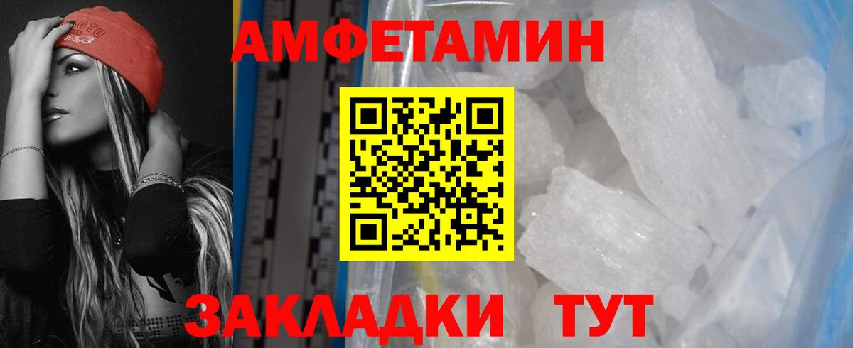 АМФ  Вход с VPN  Орск  АМФЕТАМИН VHQ  Амфетамин 