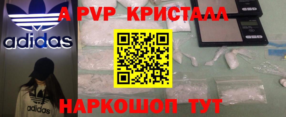 А ПВП СК КРИС Орск