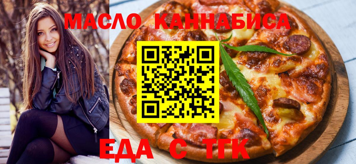 Canna-Cookies конопля  Вход с VPN  Орск 