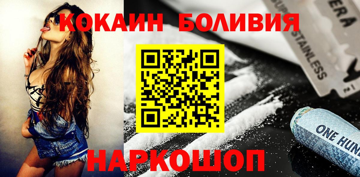 Орск  COCAIN Fish Scale  COCAIN FishScale  Кокаин  Вход с VPN 