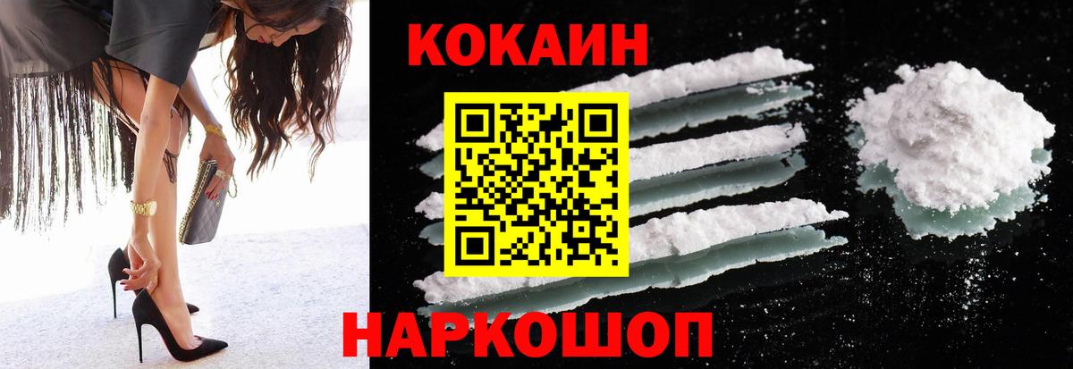 КОКАИН 97% Орск
