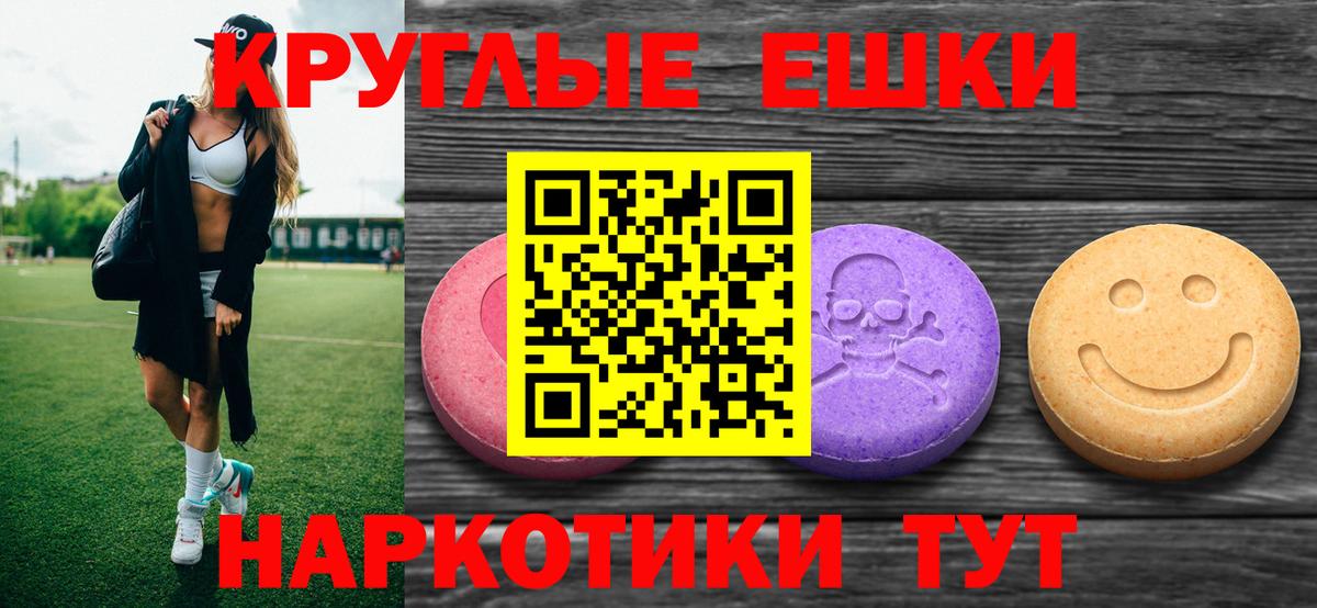 Ecstasy  Вход с VPN  Орск  Экстази Cube  Экстази 250 мг 