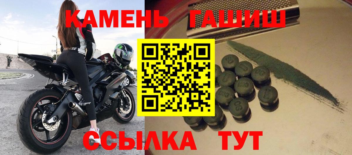 ГАШ гашик  Вход с VPN  Гашиш  Орск  Гашиш ice o lator 