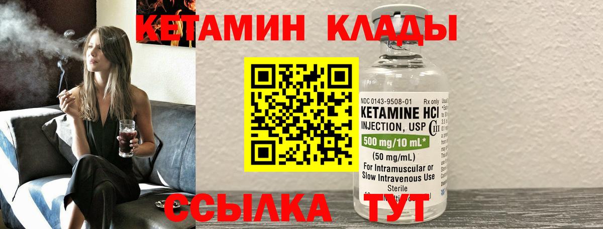 КЕТАМИН ketamine Орск
