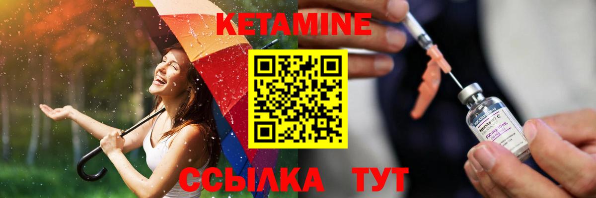 Орск  Кетамин ketamine  Вход с VPN  КЕТАМИН ketamine 