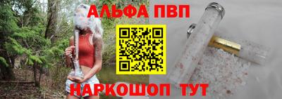 альфа пвп VHQ Усть-Джегута