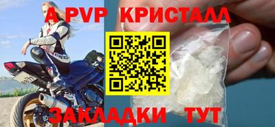 альфа пвп Уссурийск