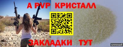 альфа пвп Уссурийск