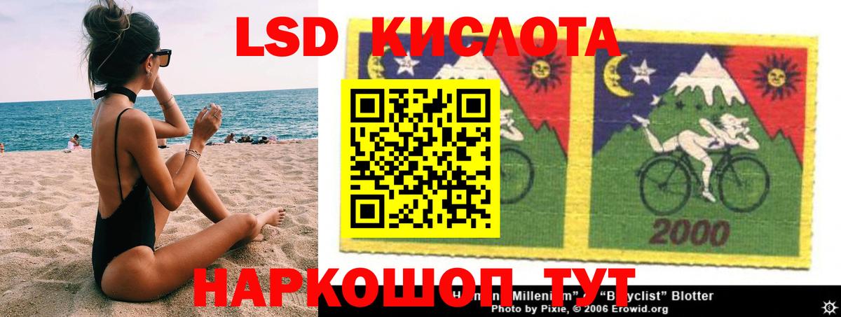 Орск  LSD-25 экстази ecstasy  Вход с VPN  Лсд 25 экстази кислота 
