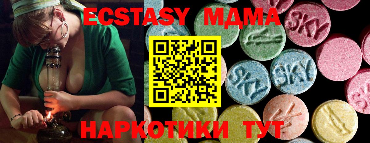 MDMA молли  Вход с VPN  MDMA  Орск 