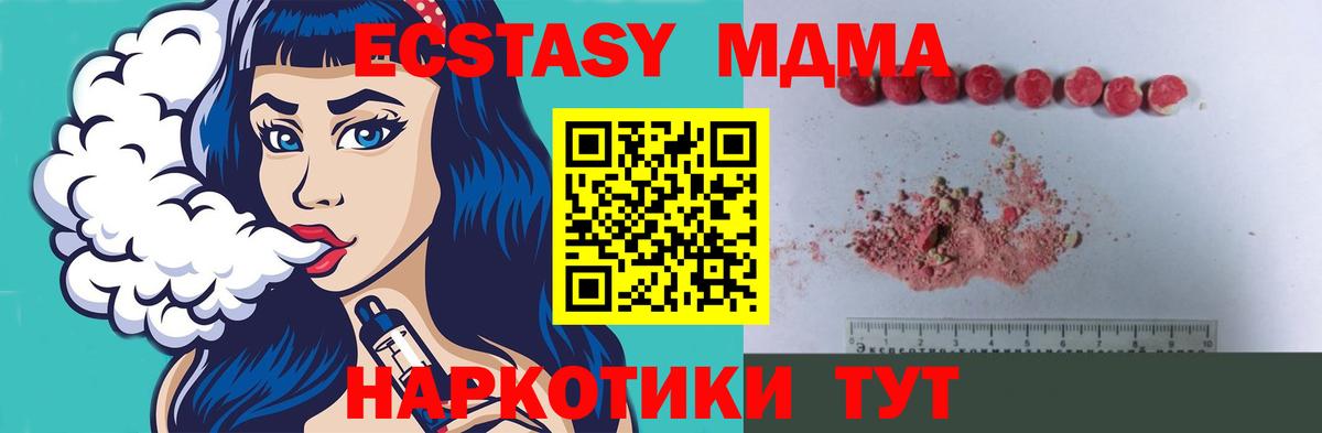 MDMA VHQ Орск