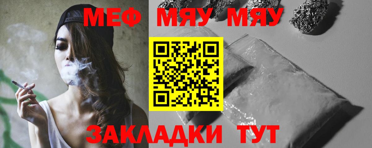МЕФ кристаллы Орск