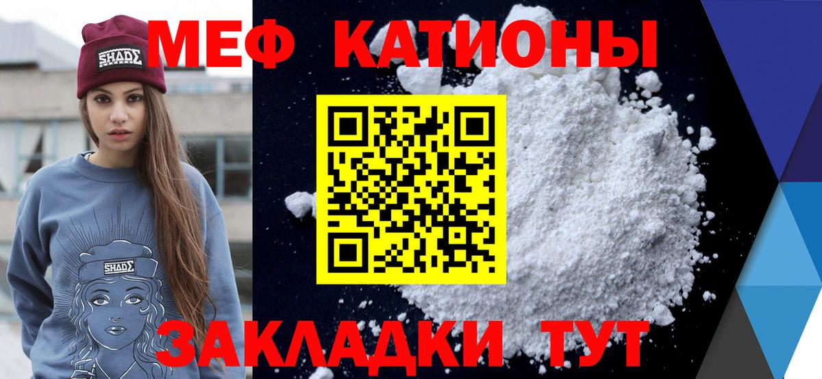 Орск  Меф кристаллы  МЯУ-МЯУ  МЕФ кристаллы  Вход с VPN 