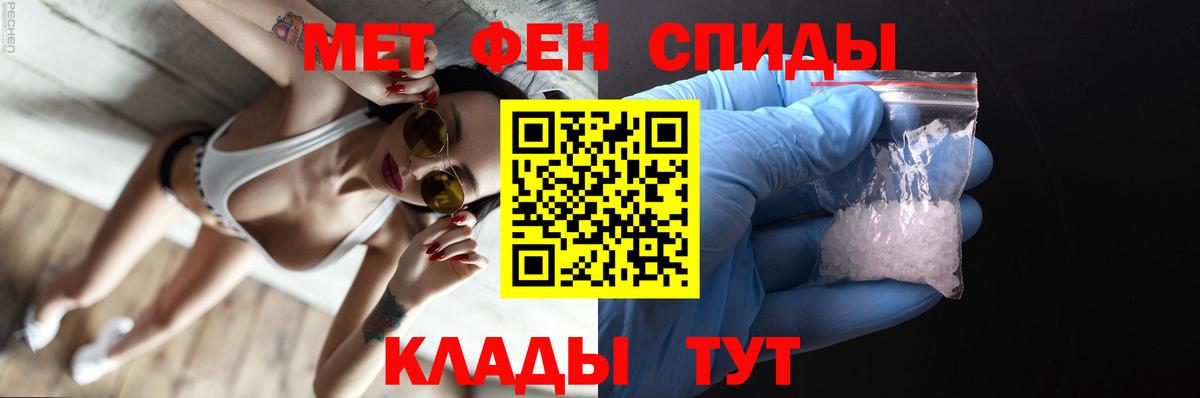 Метамфетамин Декстрометамфетамин 99.9%  Метамфетамин  Вход с VPN  Орск  Метамфетамин Декстрометамфетамин 99.9% 