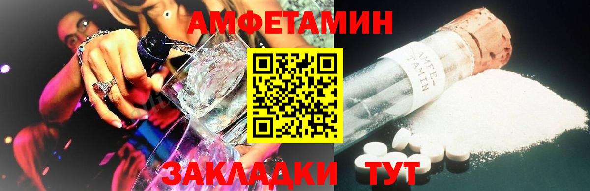 Метамфетамин мет Орск