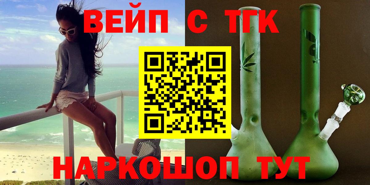 Орск  ТГК Wax  Вход с VPN 
