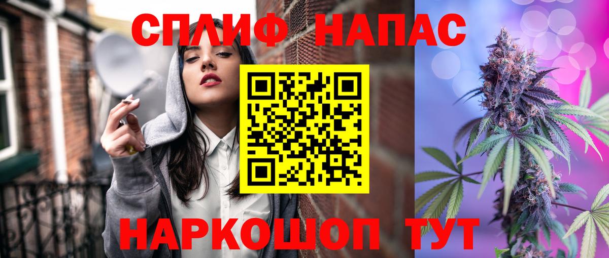 Орск  Каннабис SATIVA & INDICA  Шишки марихуана White Widow  Вход с VPN 